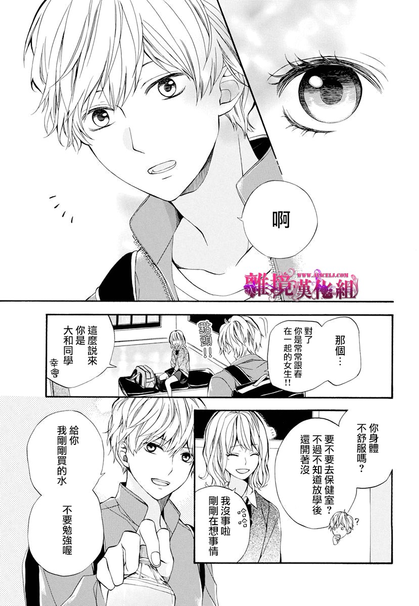 刹那间的地狱韩漫全集-短篇无删减无遮挡章节图片 