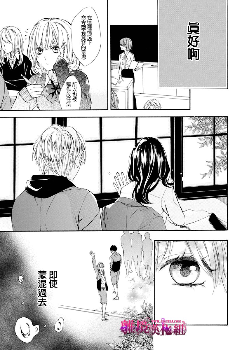 刹那间的地狱韩漫全集-短篇无删减无遮挡章节图片 