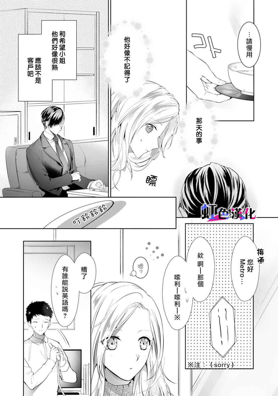 暴君、溺爱成瘾韩漫全集-第01话无删减无遮挡章节图片 