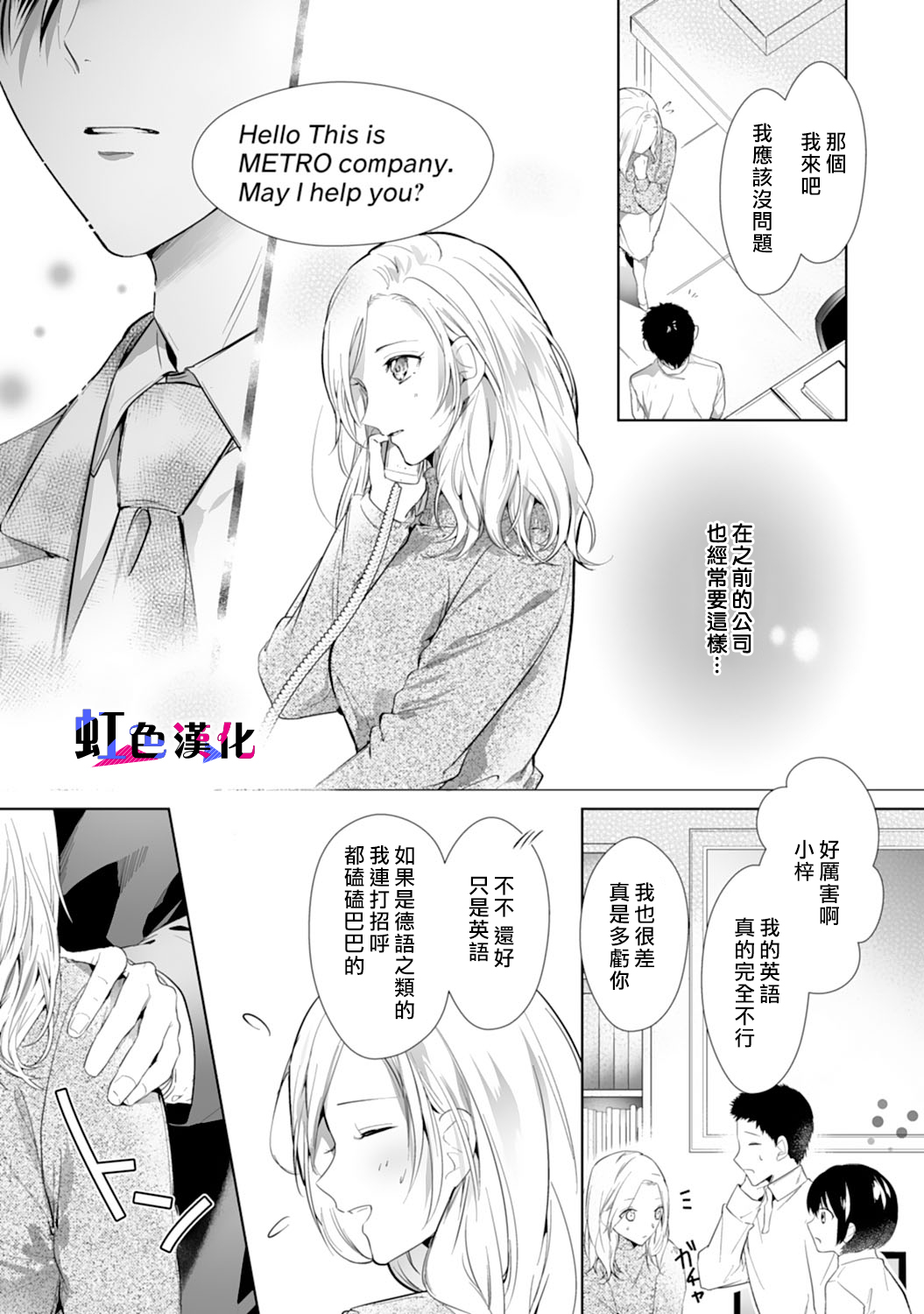 暴君、溺爱成瘾韩漫全集-第01话无删减无遮挡章节图片 