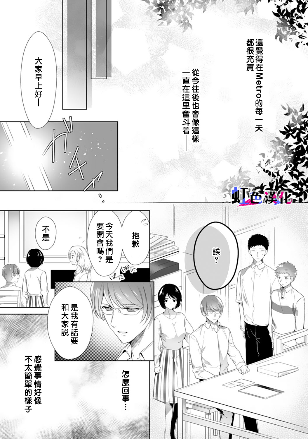 暴君、溺爱成瘾韩漫全集-第01话无删减无遮挡章节图片 