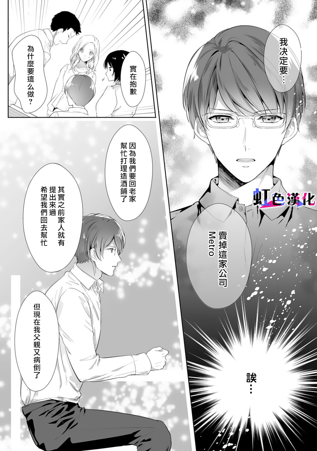 暴君、溺爱成瘾韩漫全集-第01话无删减无遮挡章节图片 