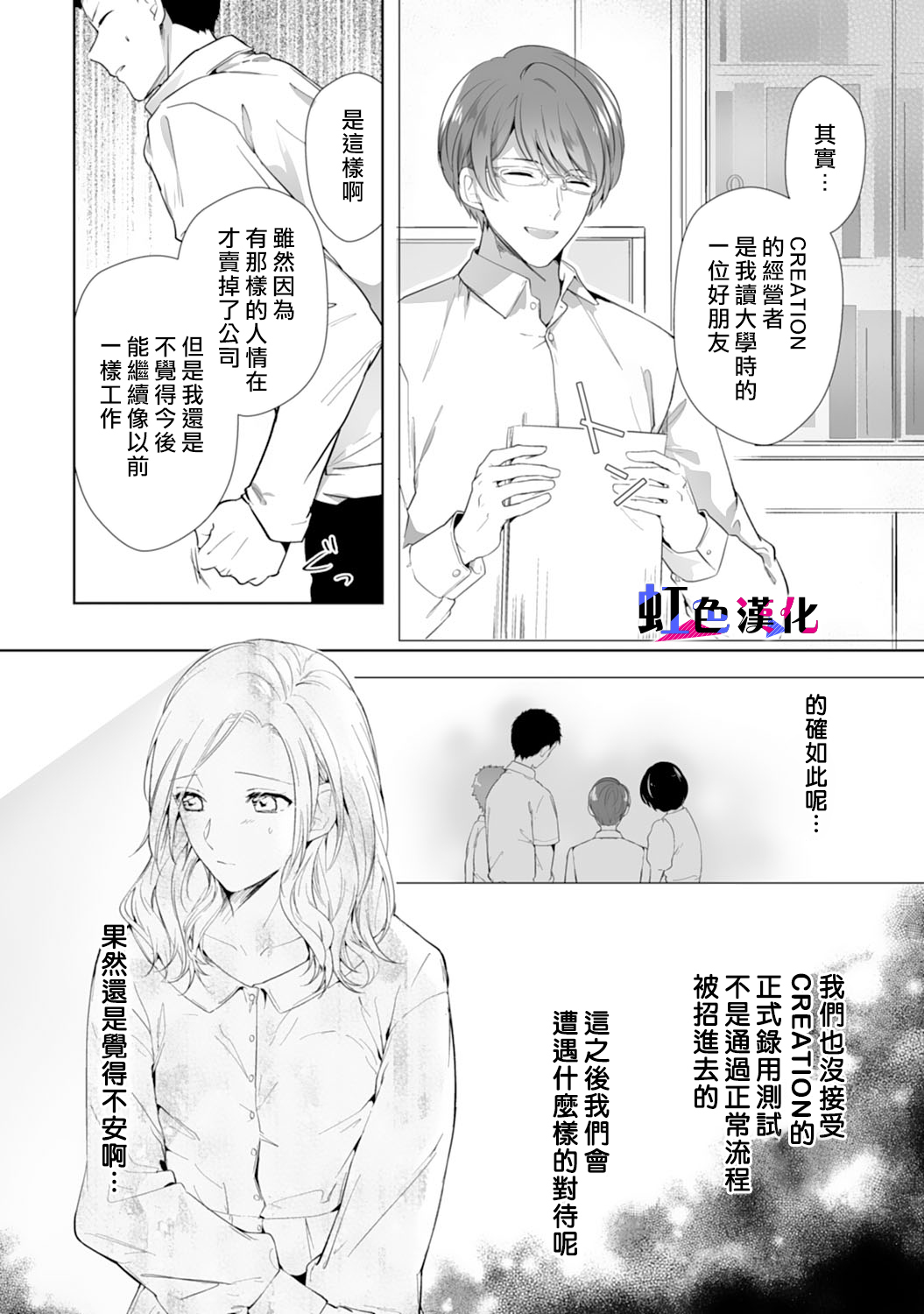 暴君、溺爱成瘾韩漫全集-第01话无删减无遮挡章节图片 
