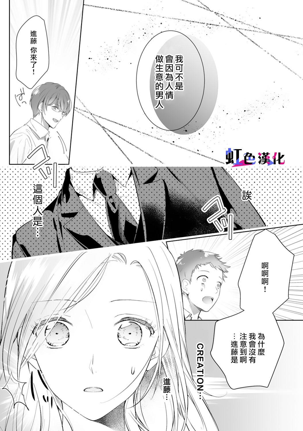 暴君、溺爱成瘾韩漫全集-第01话无删减无遮挡章节图片 