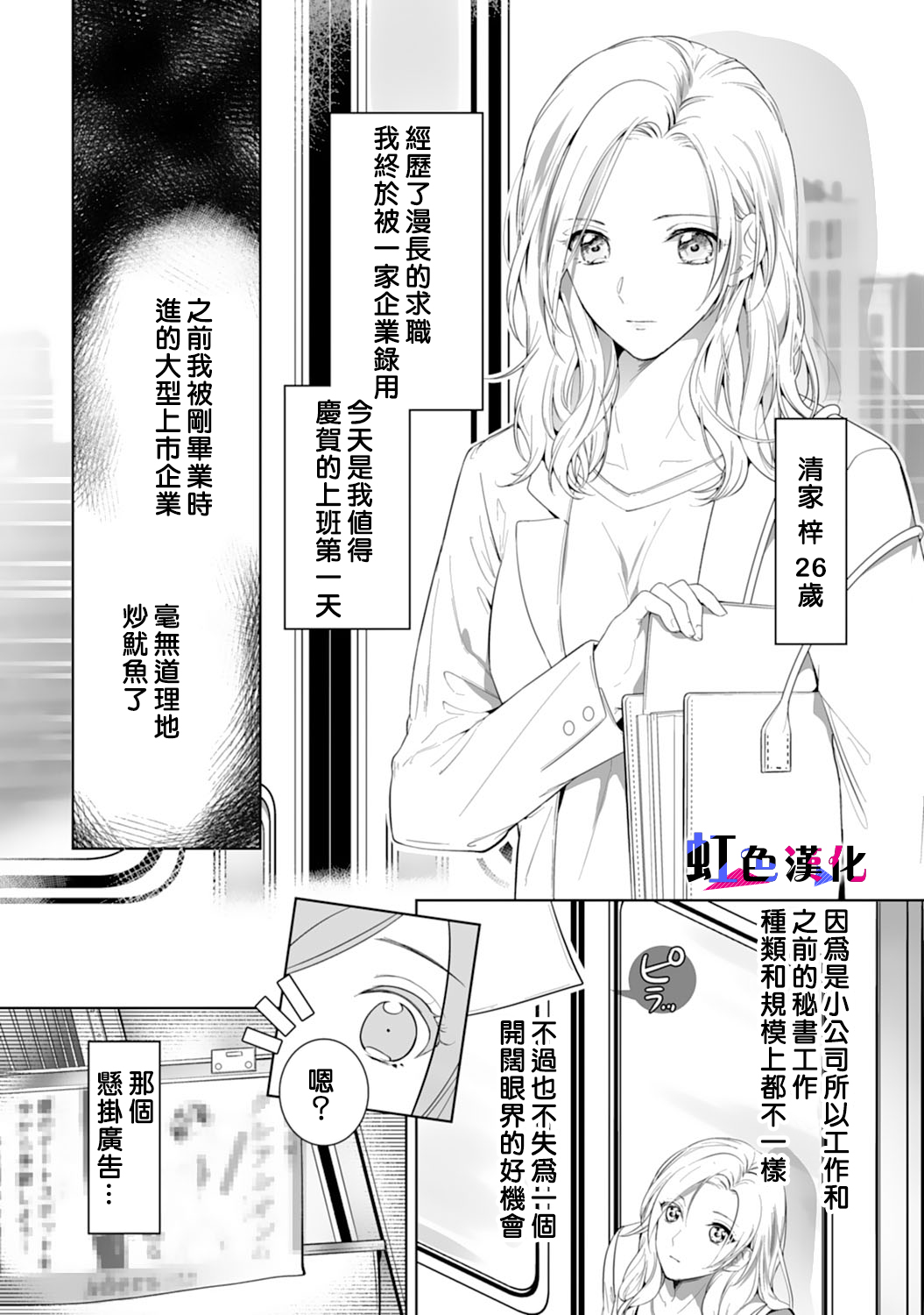 暴君、溺爱成瘾韩漫全集-第01话无删减无遮挡章节图片 