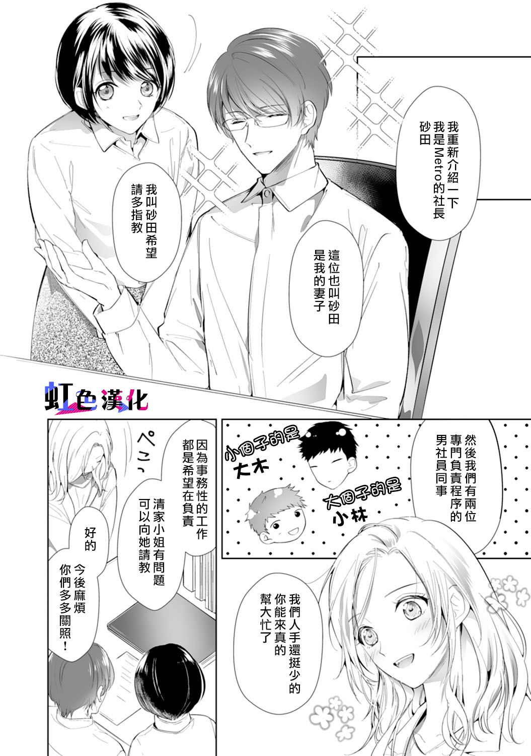 暴君、溺爱成瘾韩漫全集-第01话无删减无遮挡章节图片 