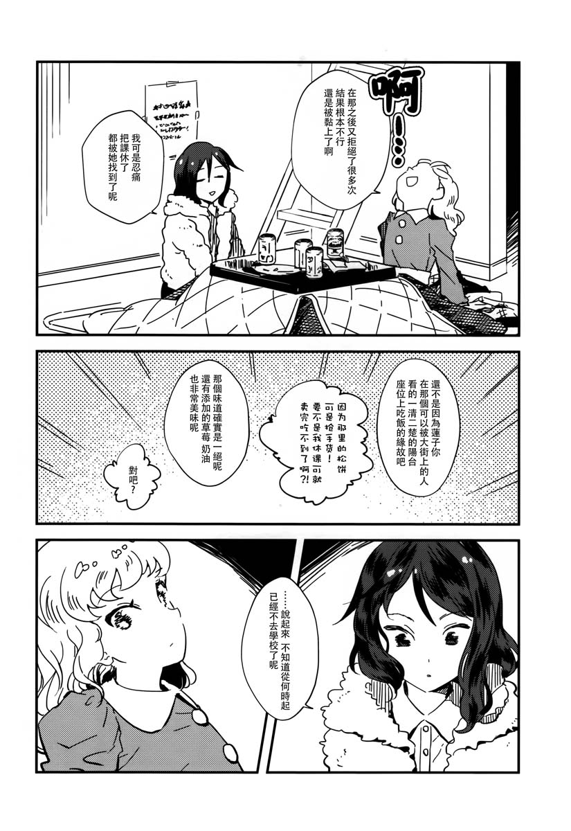 再见了，奇迹梅莉！韩漫全集-短篇无删减无遮挡章节图片 