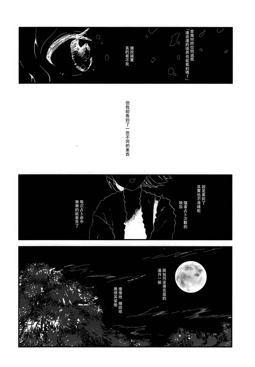 再见了，奇迹梅莉！韩漫全集-短篇无删减无遮挡章节图片 