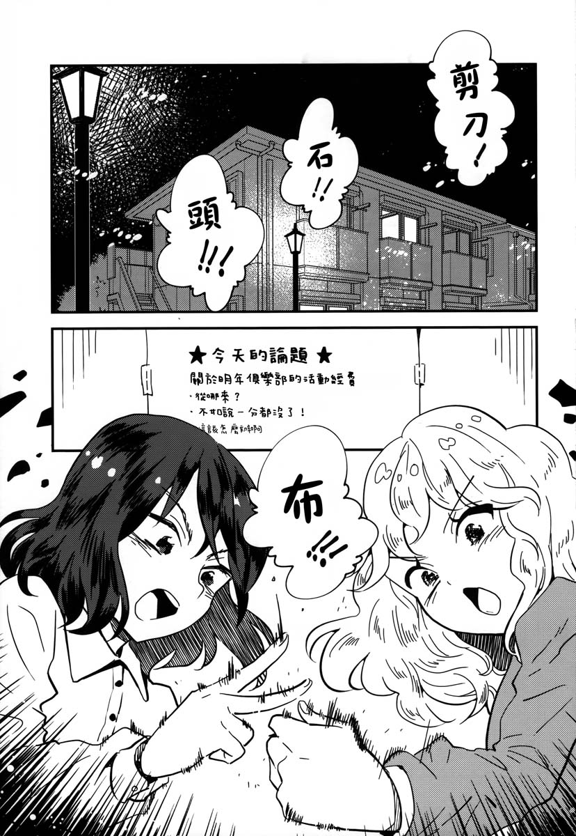 再见了，奇迹梅莉！韩漫全集-短篇无删减无遮挡章节图片 