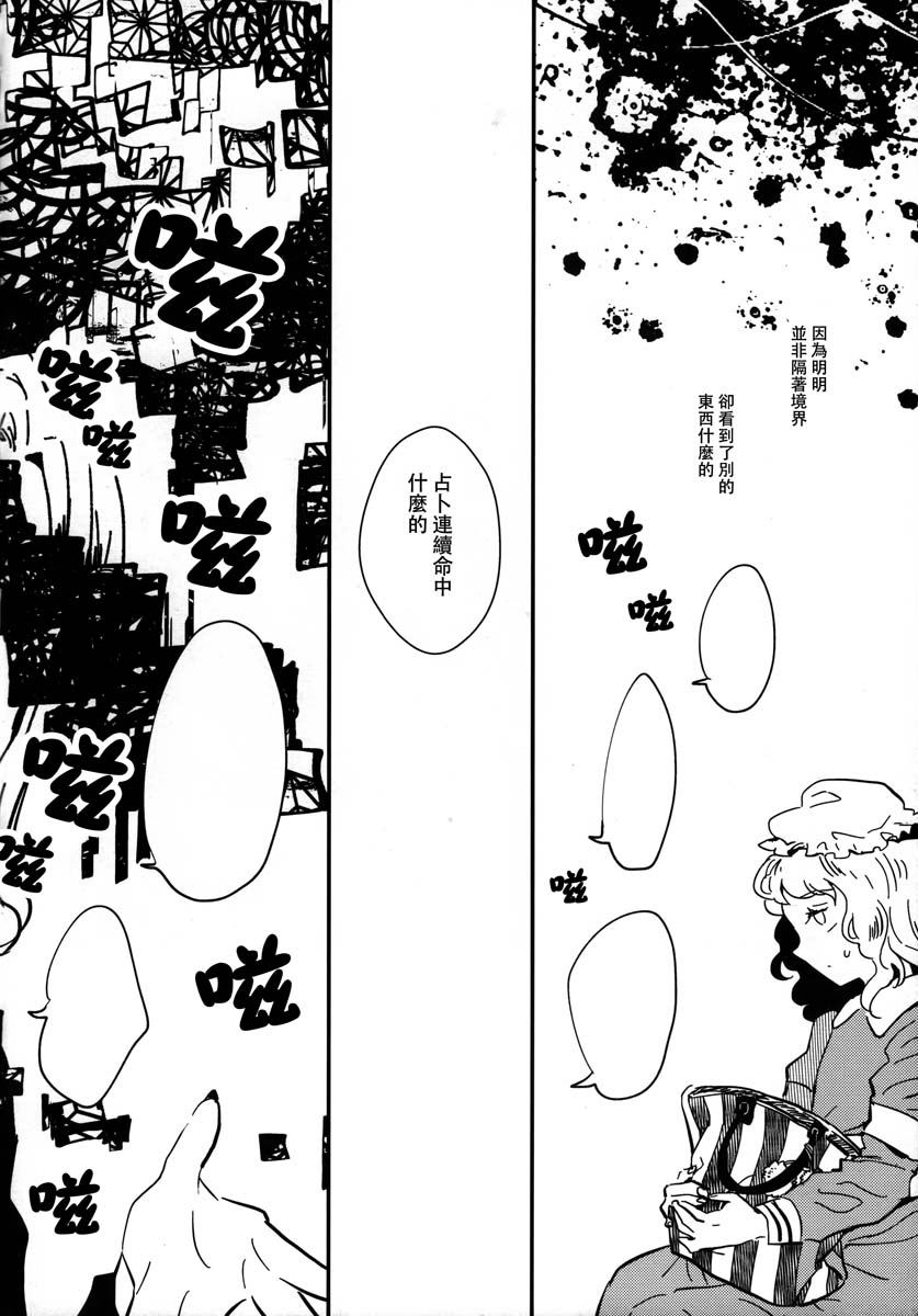 再见了，奇迹梅莉！韩漫全集-短篇无删减无遮挡章节图片 