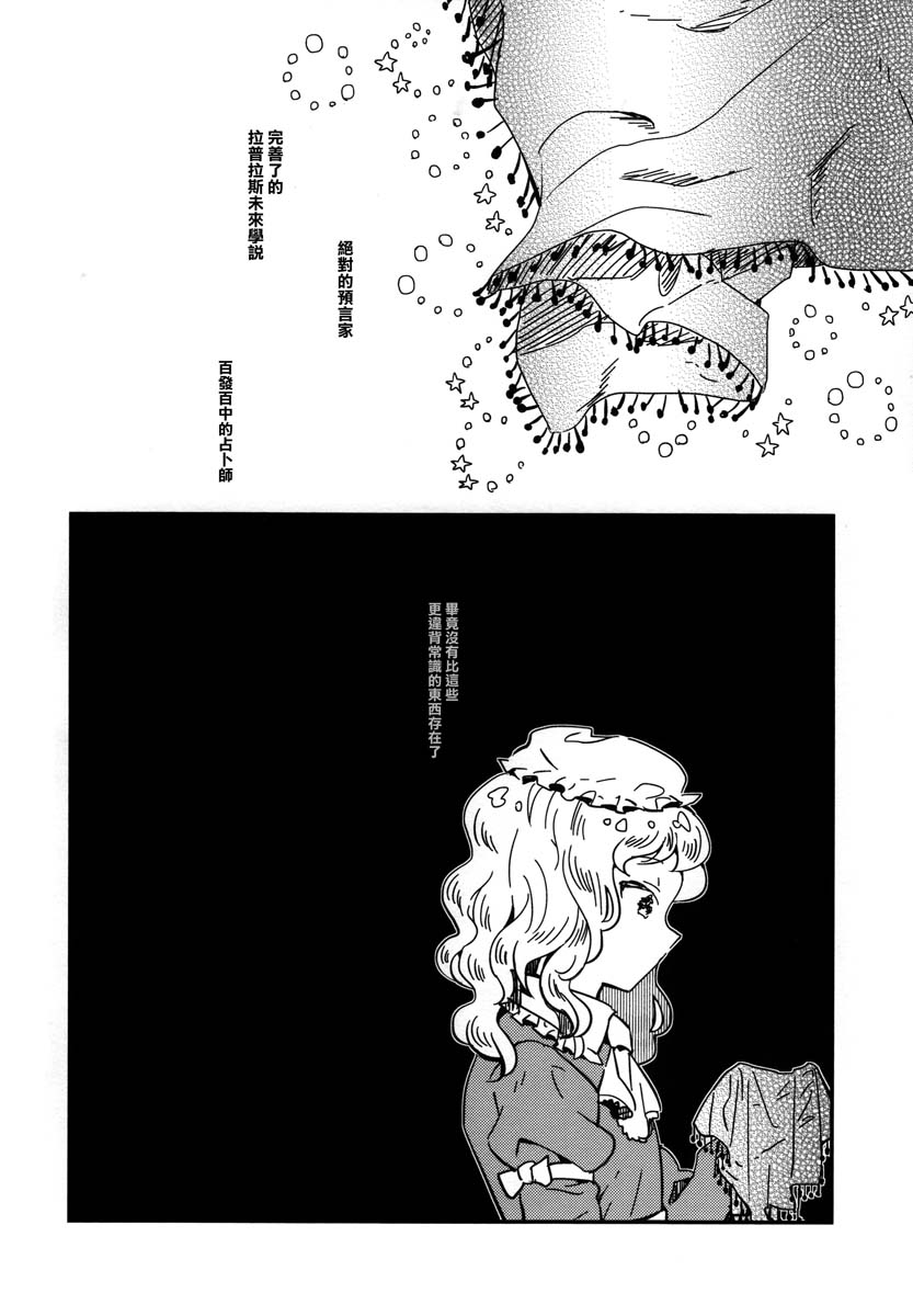 再见了，奇迹梅莉！韩漫全集-短篇无删减无遮挡章节图片 