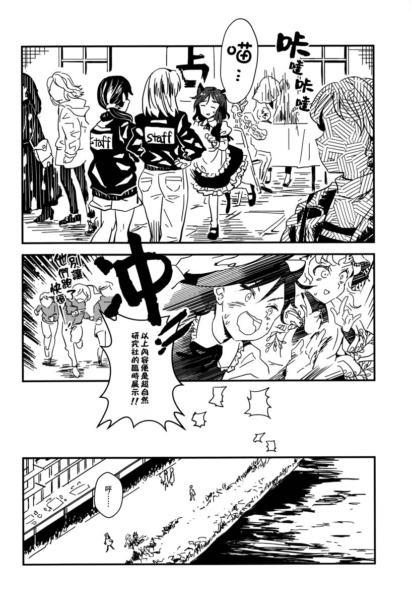 再见了，奇迹梅莉！韩漫全集-短篇无删减无遮挡章节图片 