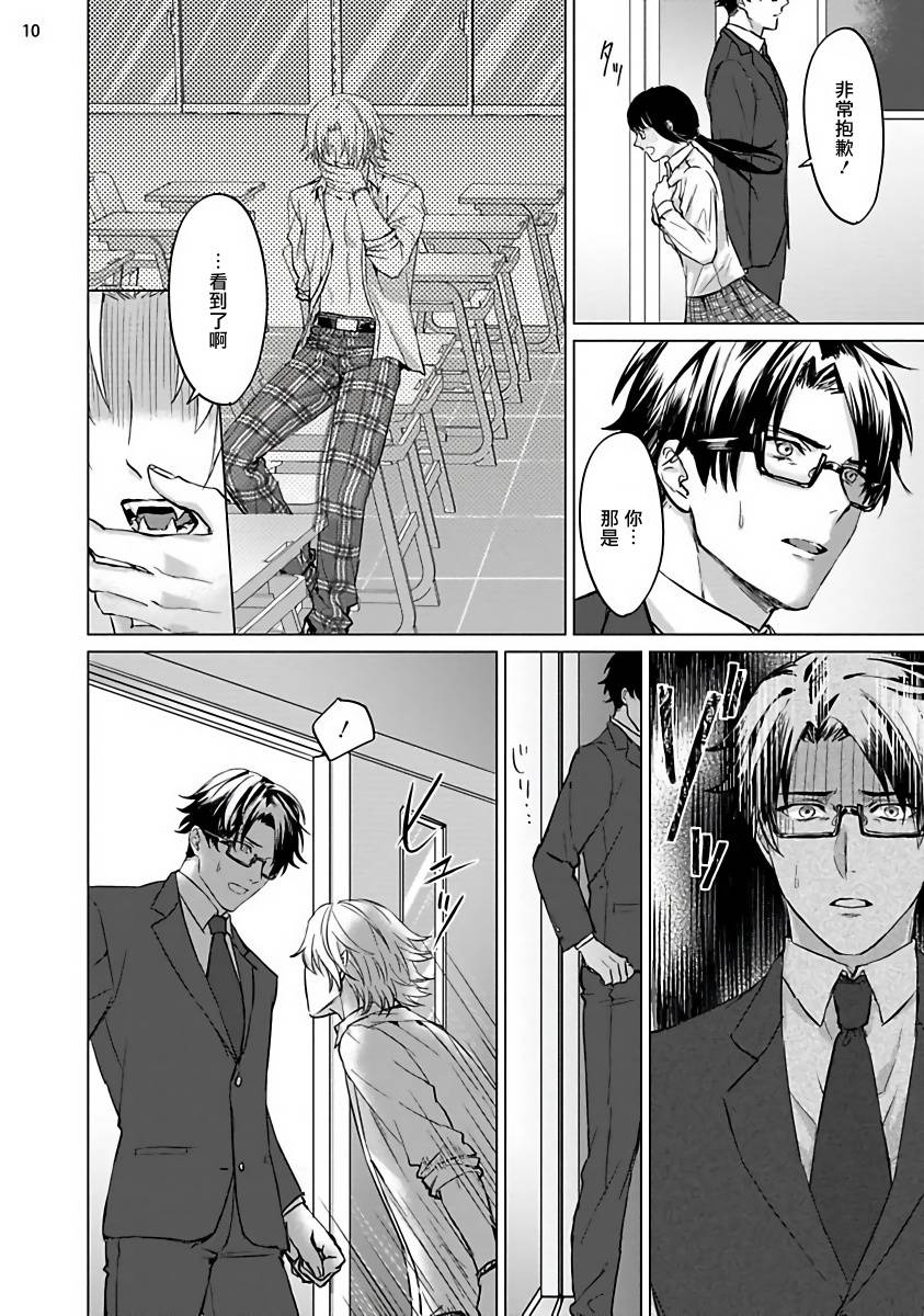 老师是美味佳肴韩漫全集-短篇无删减无遮挡章节图片 