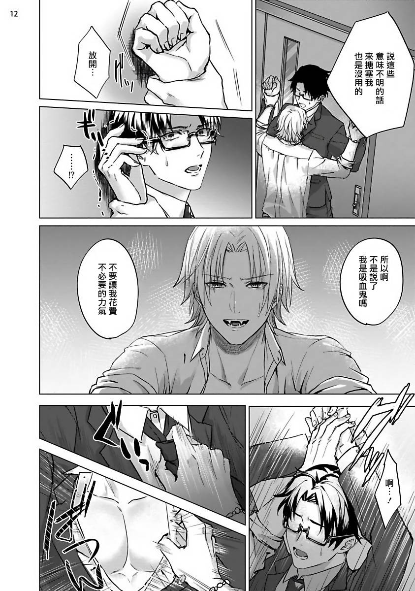 老师是美味佳肴韩漫全集-短篇无删减无遮挡章节图片 