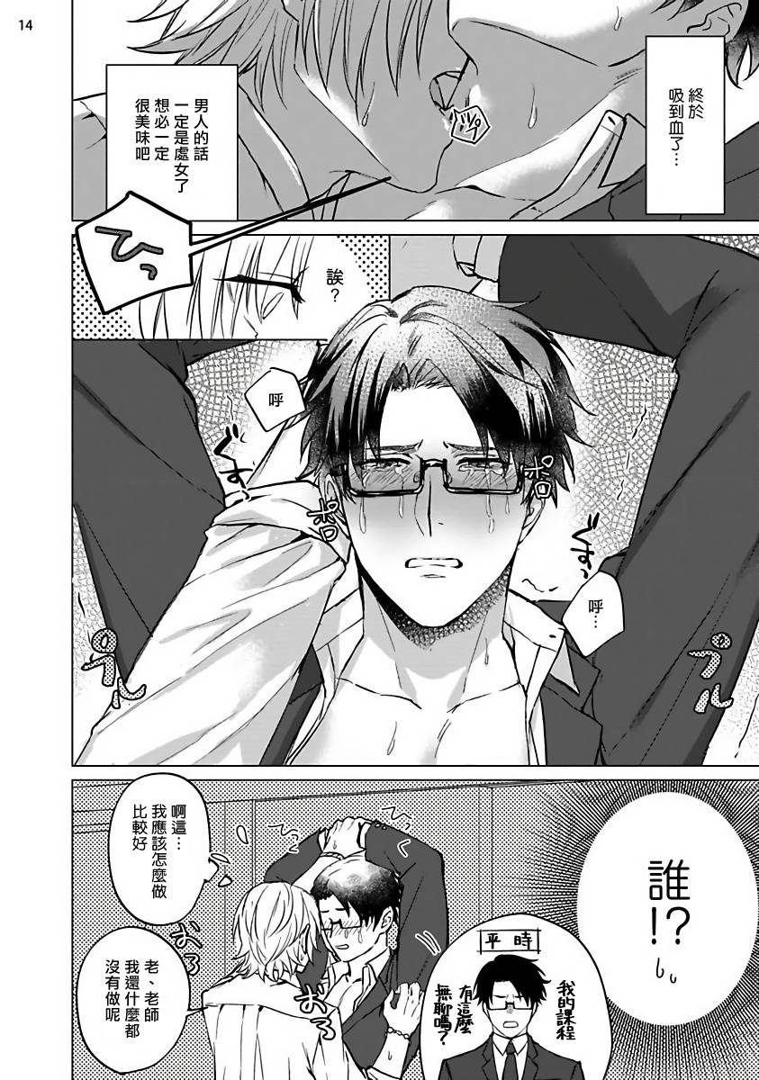 老师是美味佳肴韩漫全集-短篇无删减无遮挡章节图片 