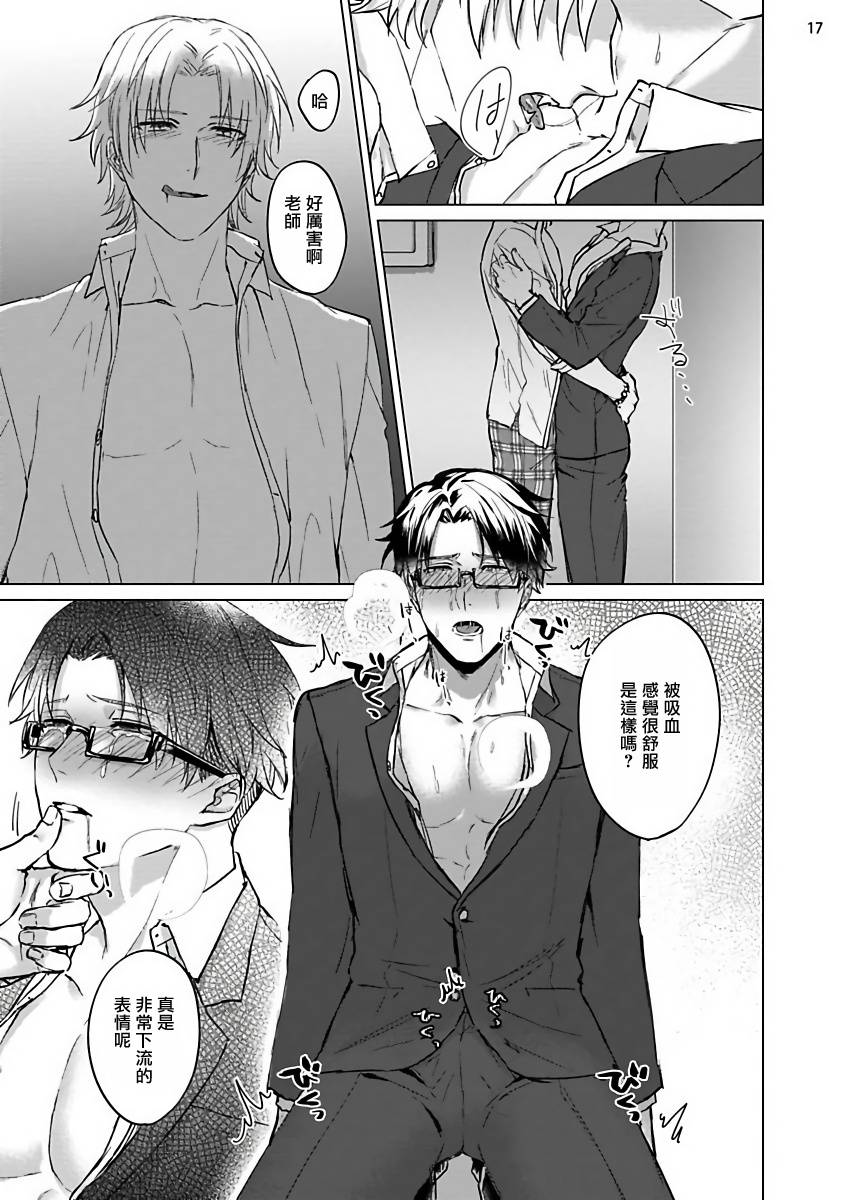老师是美味佳肴韩漫全集-短篇无删减无遮挡章节图片 