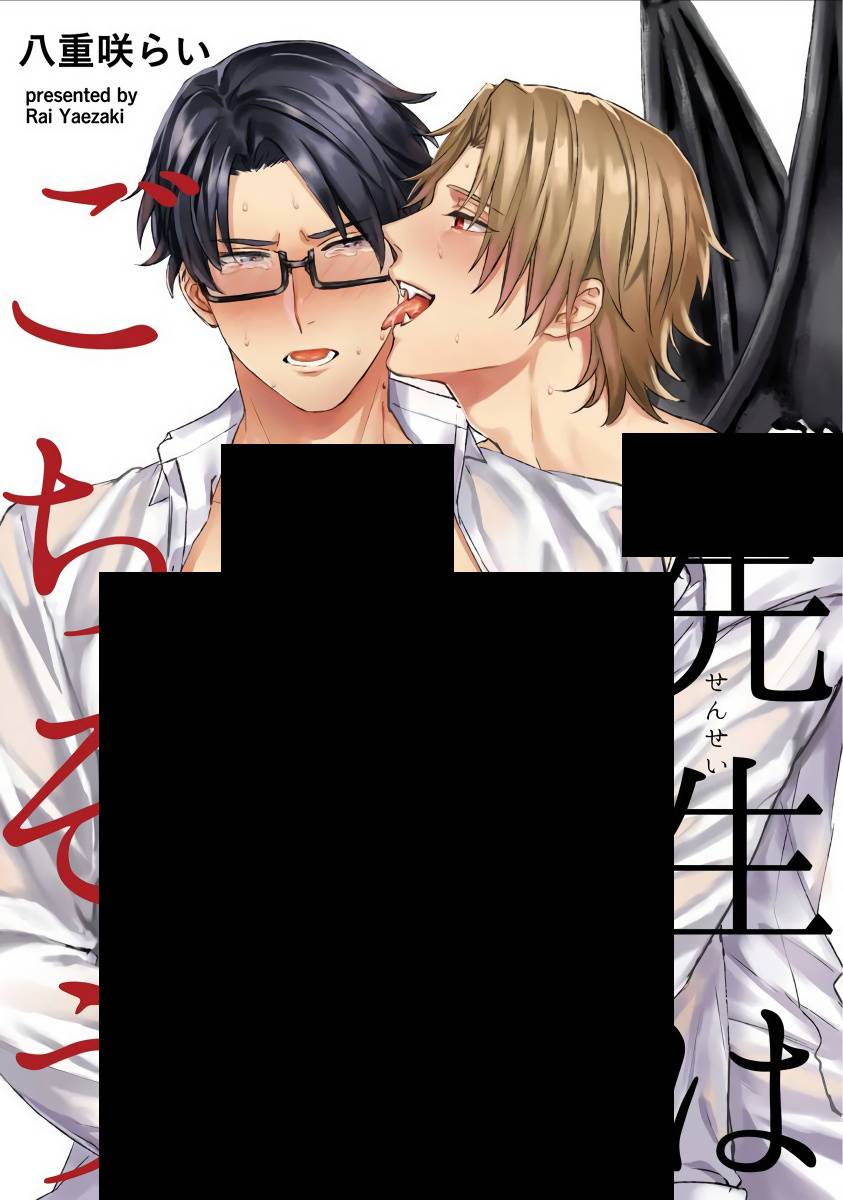 老师是美味佳肴韩漫全集-短篇无删减无遮挡章节图片 