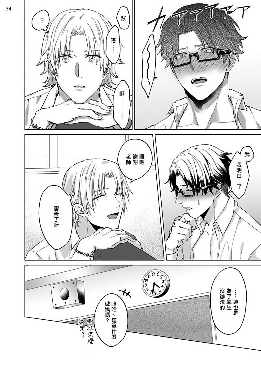 老师是美味佳肴韩漫全集-短篇无删减无遮挡章节图片 