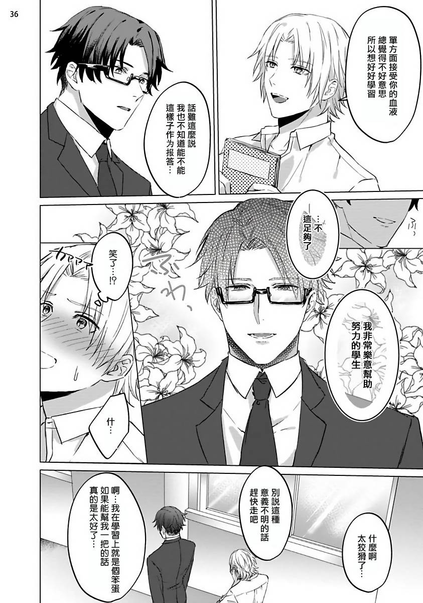 老师是美味佳肴韩漫全集-短篇无删减无遮挡章节图片 