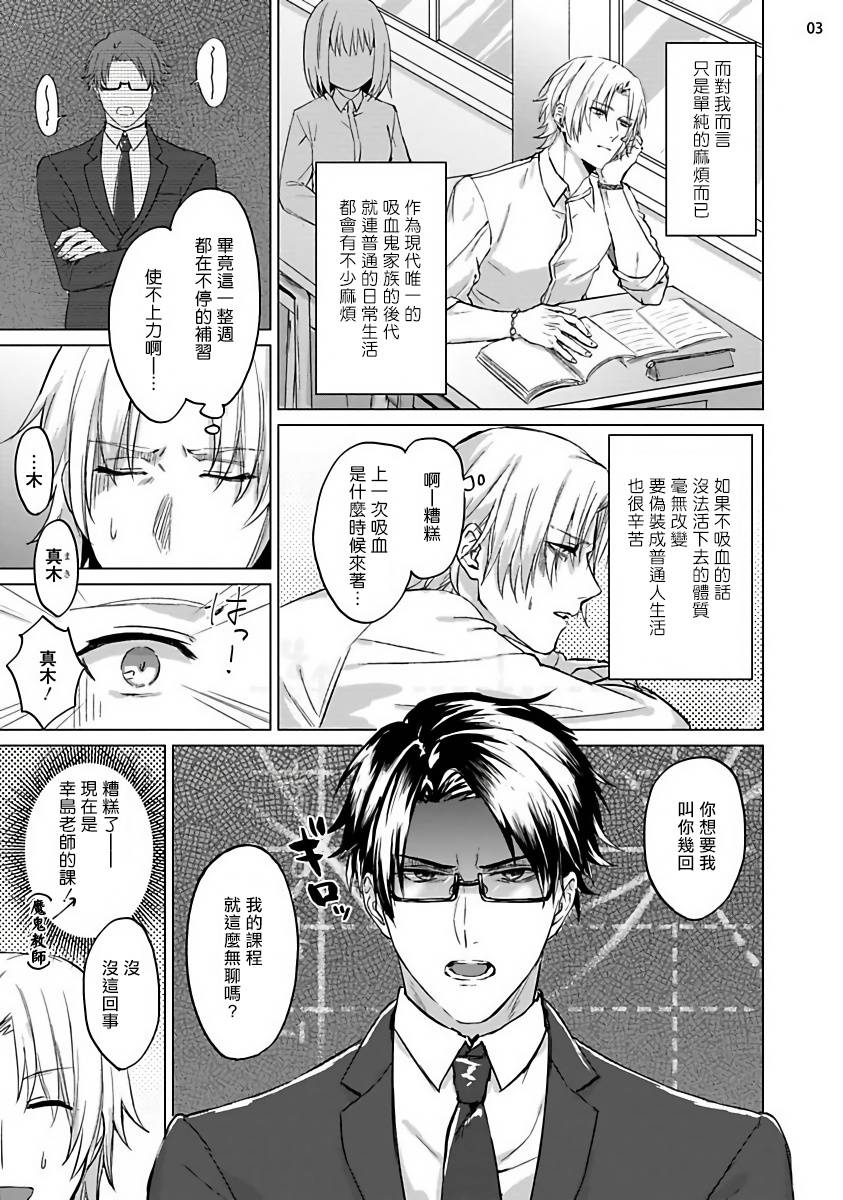 老师是美味佳肴韩漫全集-短篇无删减无遮挡章节图片 