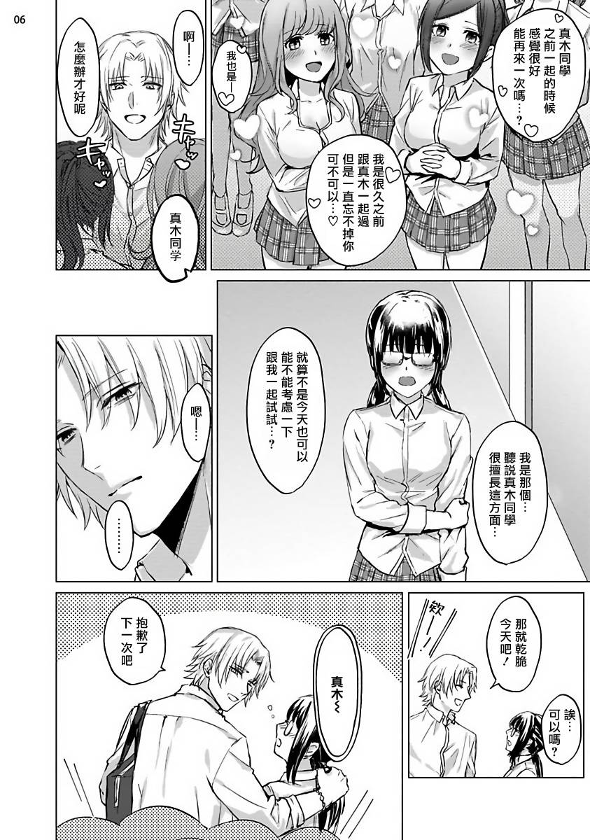 老师是美味佳肴韩漫全集-短篇无删减无遮挡章节图片 