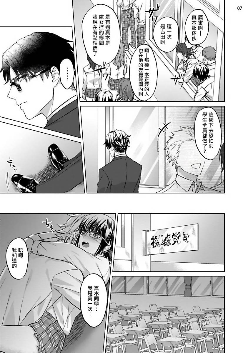 老师是美味佳肴韩漫全集-短篇无删减无遮挡章节图片 
