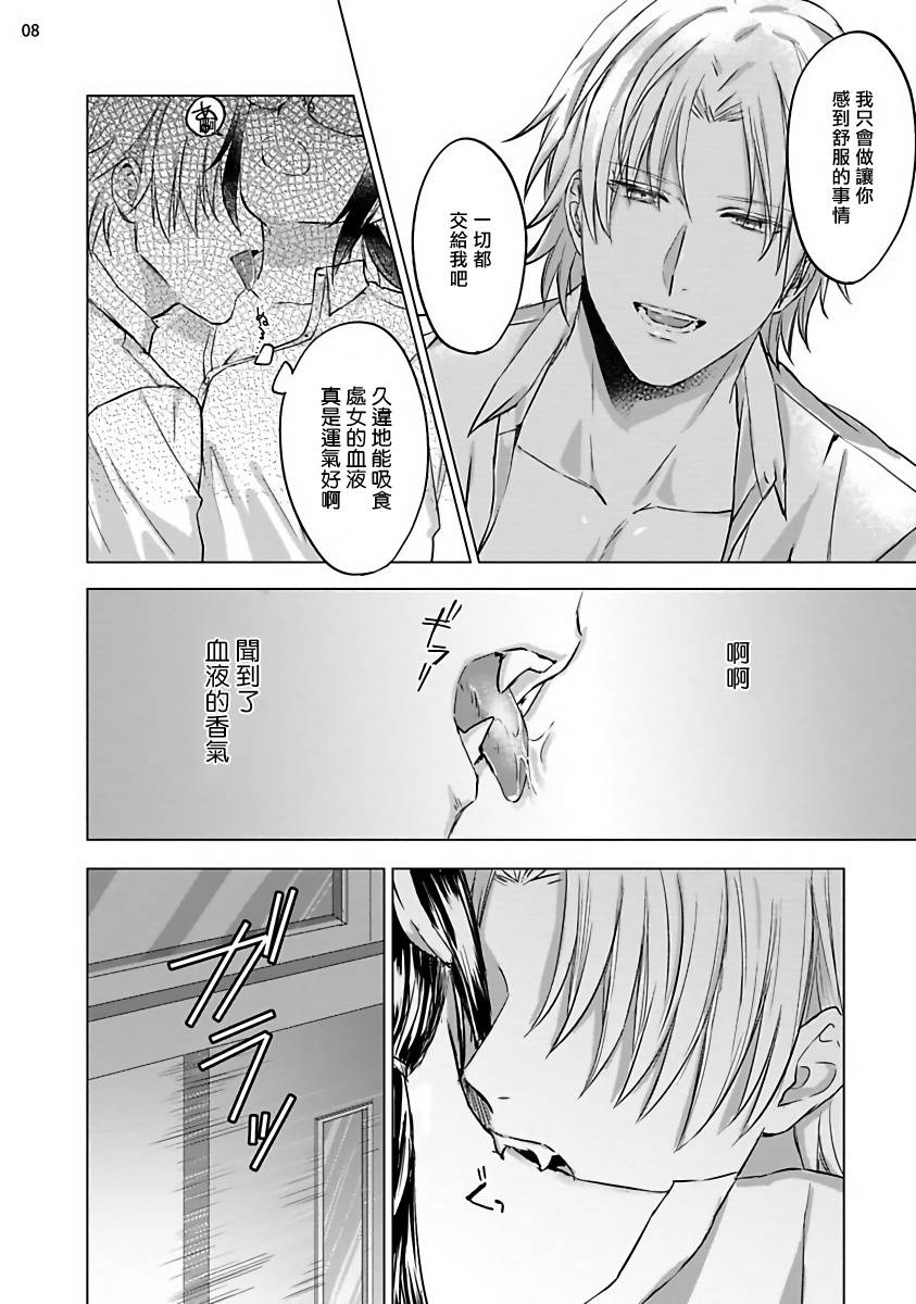 老师是美味佳肴韩漫全集-短篇无删减无遮挡章节图片 