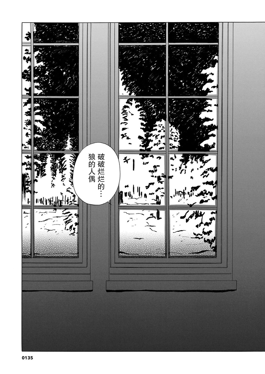 欢迎来到梅兹佩拉旅馆韩漫全集-第01话无删减无遮挡章节图片 