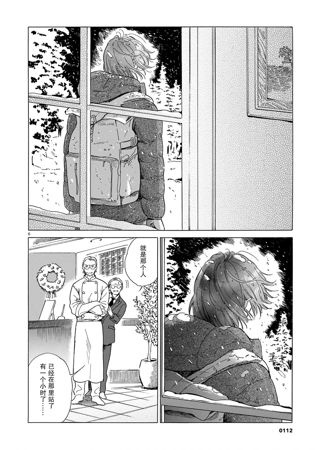 欢迎来到梅兹佩拉旅馆韩漫全集-第01话无删减无遮挡章节图片 