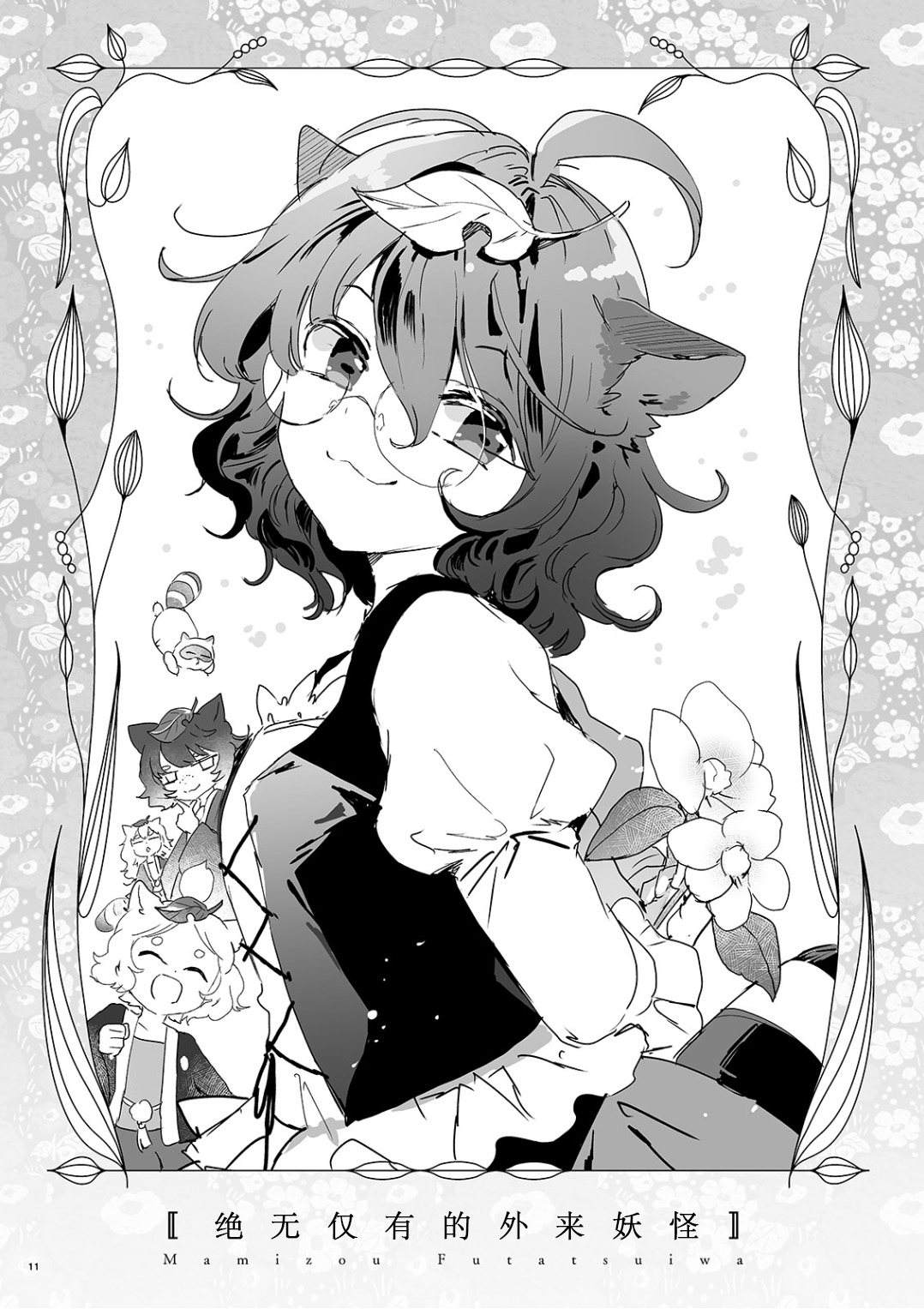 FLOWER AND SONGS韩漫全集-短篇无删减无遮挡章节图片 