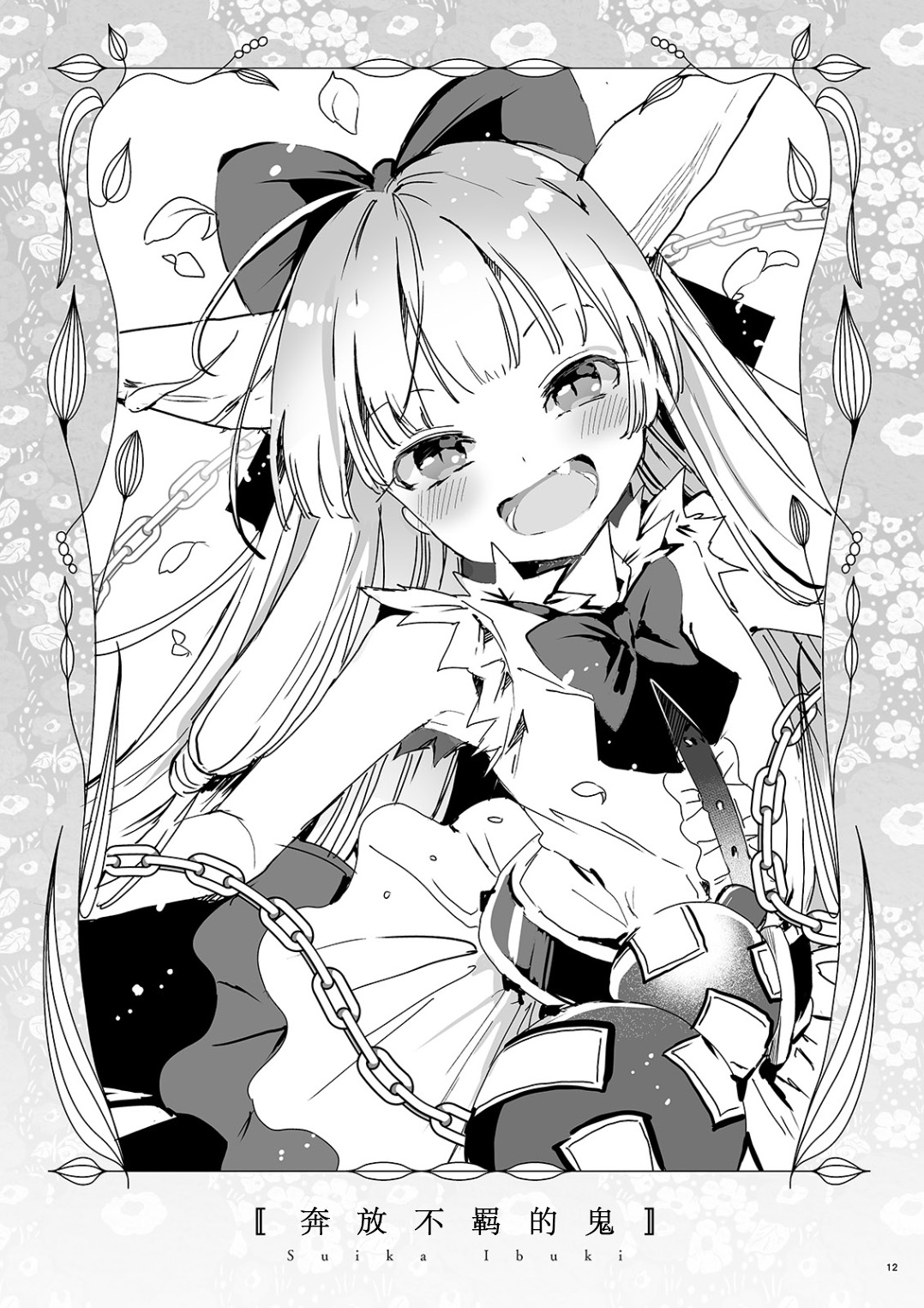 FLOWER AND SONGS韩漫全集-短篇无删减无遮挡章节图片 