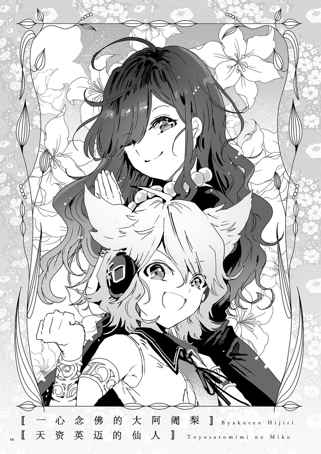 FLOWER AND SONGS韩漫全集-短篇无删减无遮挡章节图片 