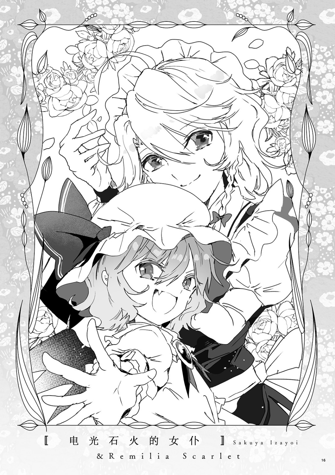 FLOWER AND SONGS韩漫全集-短篇无删减无遮挡章节图片 