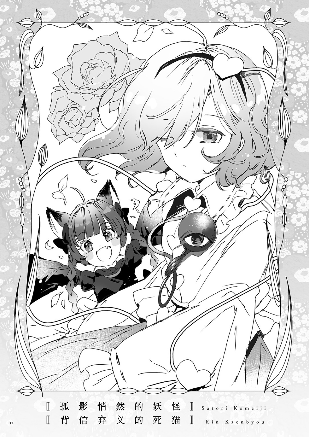 FLOWER AND SONGS韩漫全集-短篇无删减无遮挡章节图片 