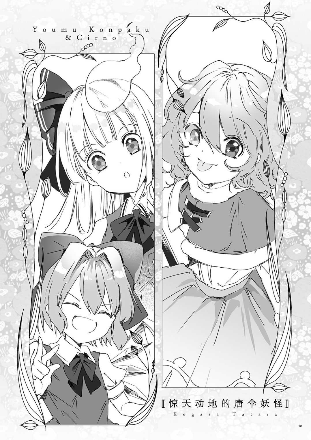 FLOWER AND SONGS韩漫全集-短篇无删减无遮挡章节图片 