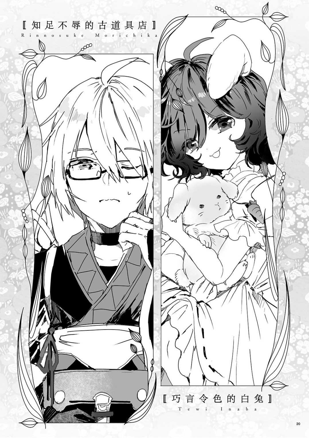 FLOWER AND SONGS韩漫全集-短篇无删减无遮挡章节图片 