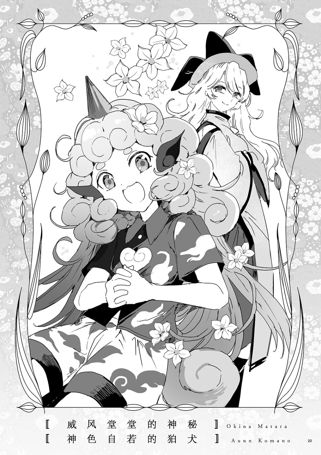 FLOWER AND SONGS韩漫全集-短篇无删减无遮挡章节图片 