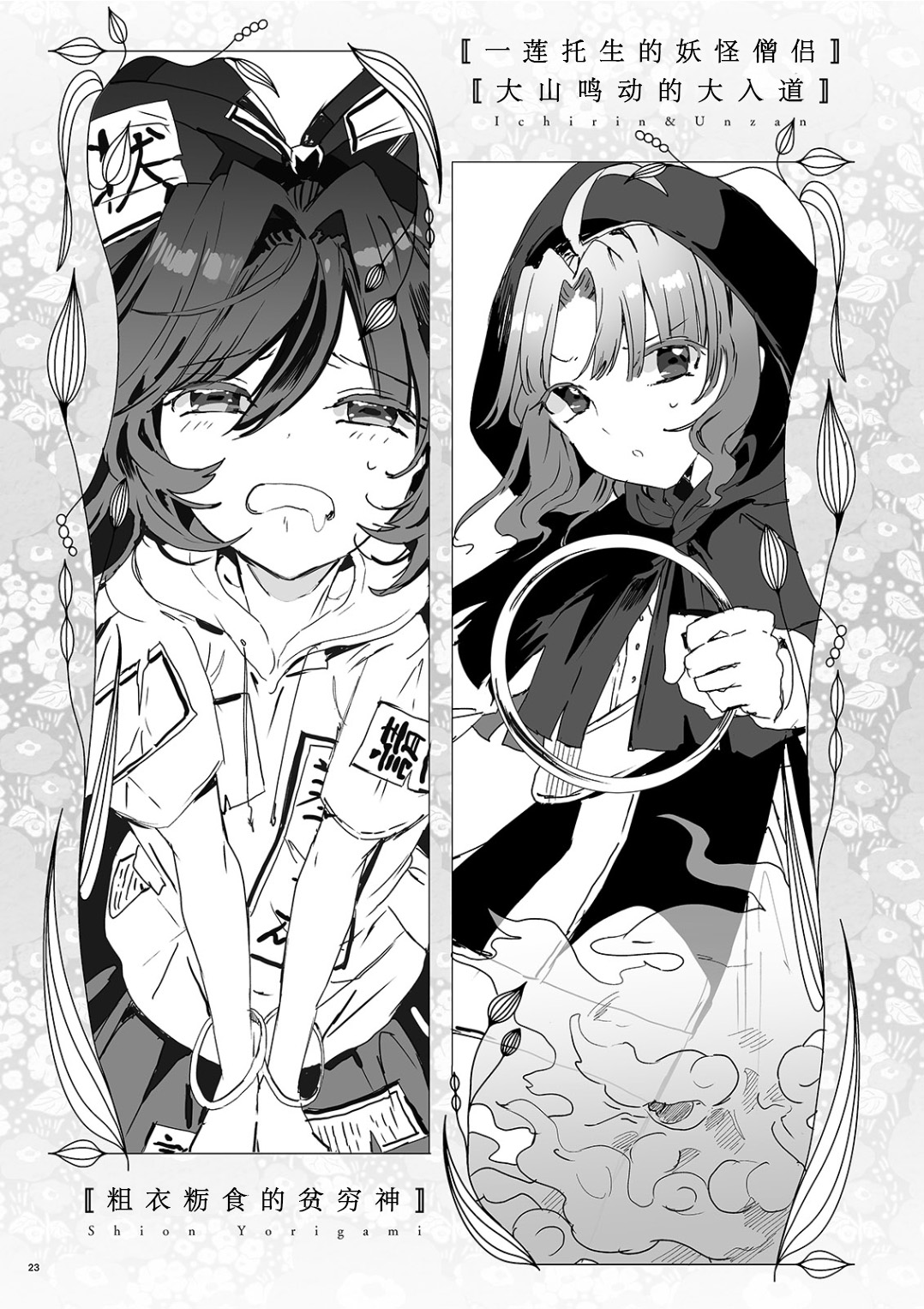 FLOWER AND SONGS韩漫全集-短篇无删减无遮挡章节图片 