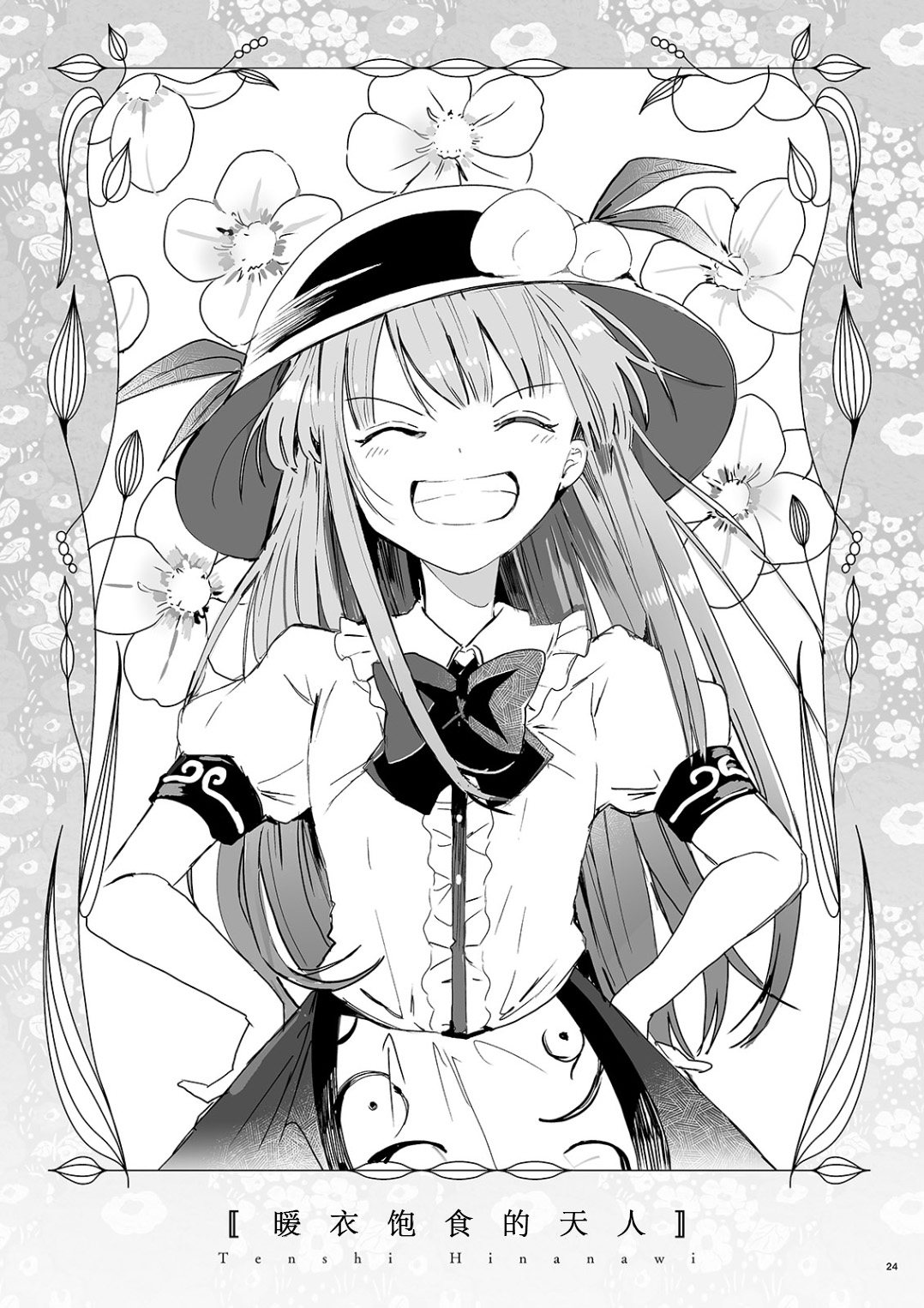 FLOWER AND SONGS韩漫全集-短篇无删减无遮挡章节图片 