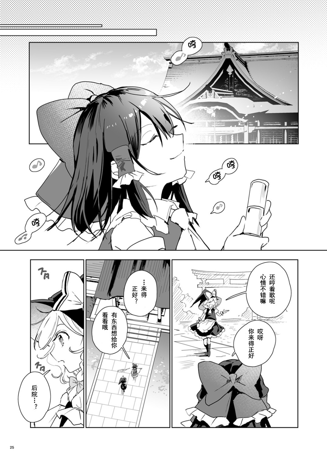 FLOWER AND SONGS韩漫全集-短篇无删减无遮挡章节图片 