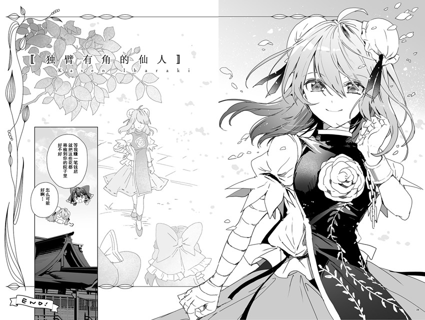 FLOWER AND SONGS韩漫全集-短篇无删减无遮挡章节图片 