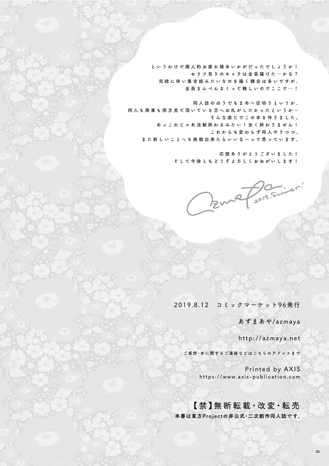 FLOWER AND SONGS韩漫全集-短篇无删减无遮挡章节图片 