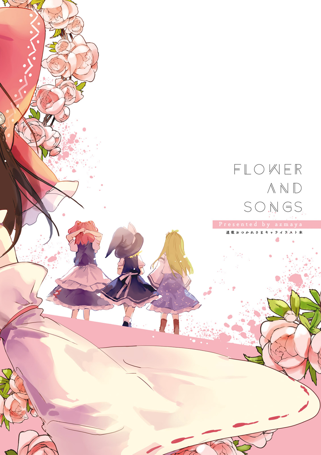 FLOWER AND SONGS韩漫全集-短篇无删减无遮挡章节图片 