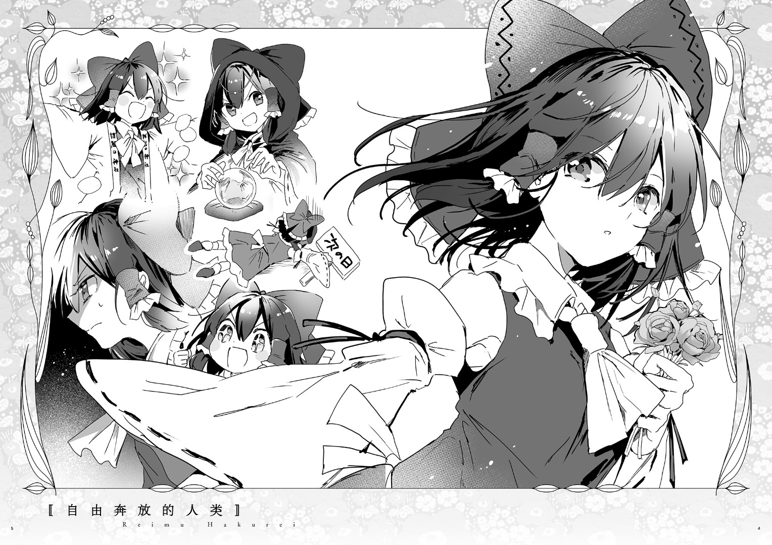 FLOWER AND SONGS韩漫全集-短篇无删减无遮挡章节图片 