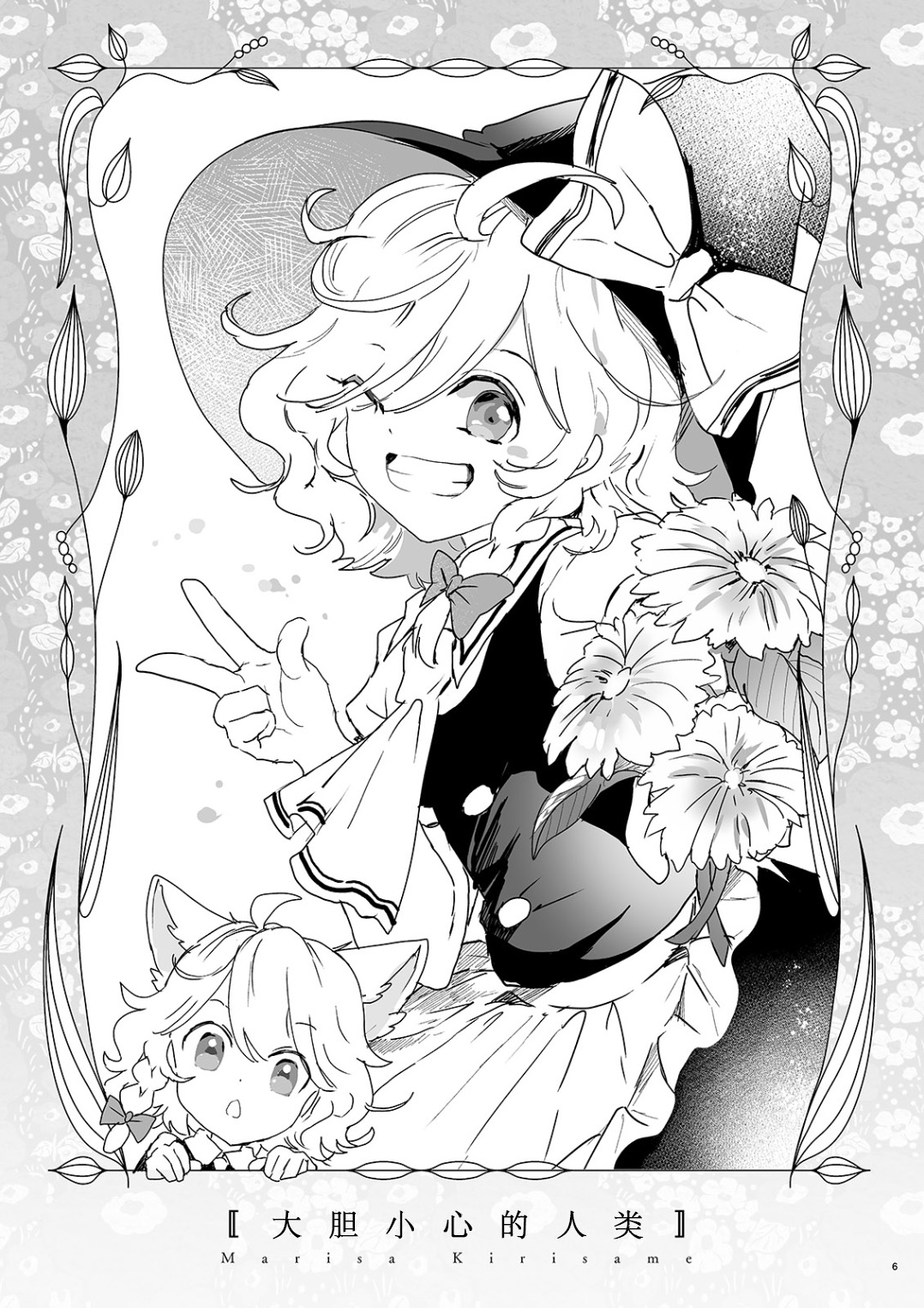 FLOWER AND SONGS韩漫全集-短篇无删减无遮挡章节图片 