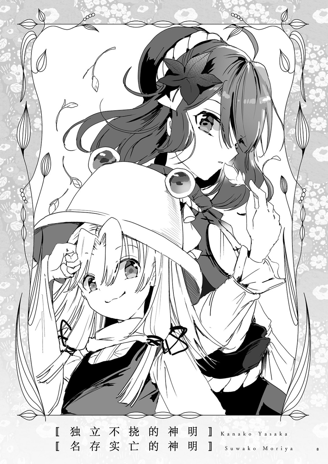 FLOWER AND SONGS韩漫全集-短篇无删减无遮挡章节图片 