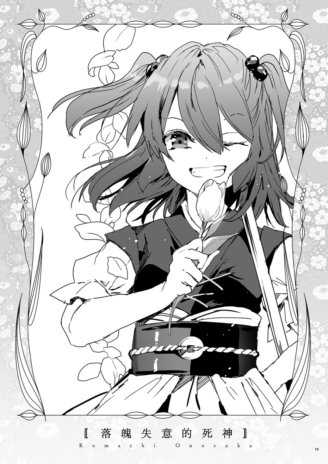 FLOWER AND SONGS韩漫全集-短篇无删减无遮挡章节图片 