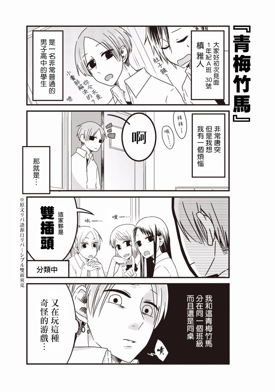 腐女子、参上韩漫全集-第01话无删减无遮挡章节图片 