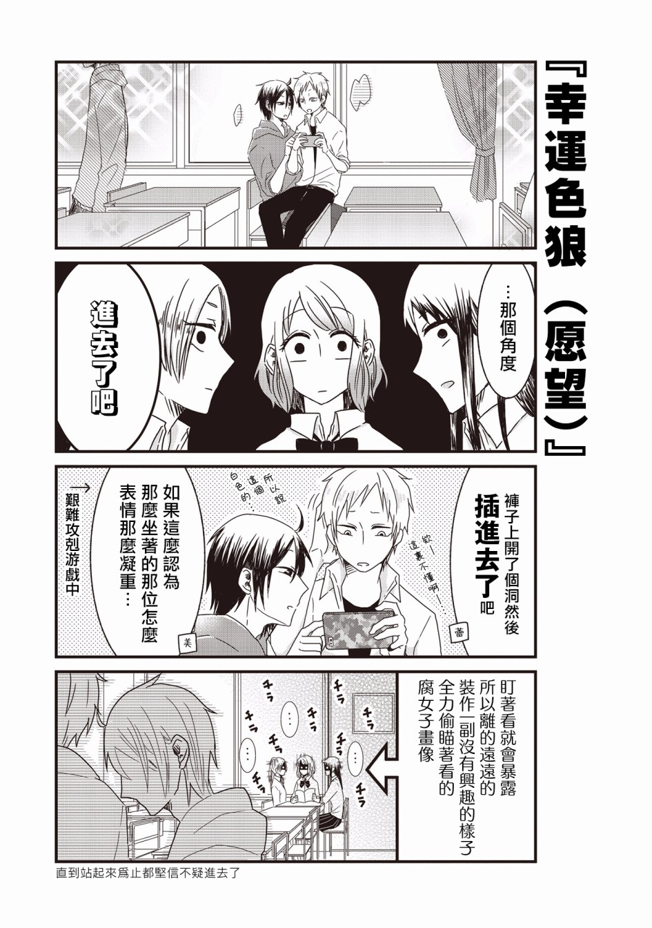 腐女子、参上韩漫全集-第01话无删减无遮挡章节图片 