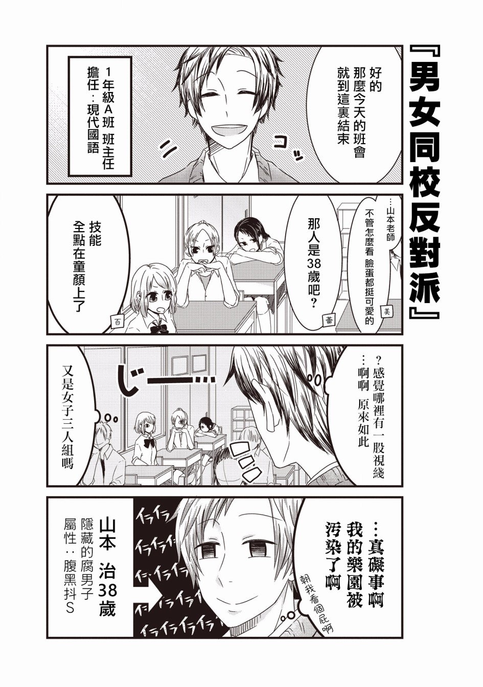 腐女子、参上韩漫全集-第01话无删减无遮挡章节图片 